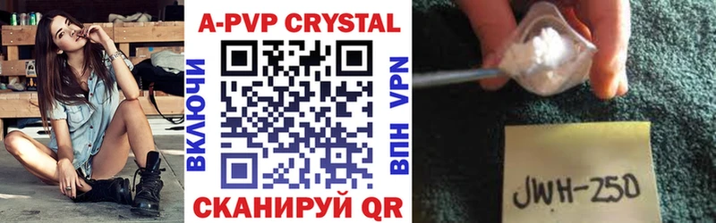 A PVP кристаллы  Олёкминск 