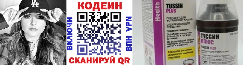Кодеиновый сироп Lean напиток Lean (лин) KRAKEN онион Олёкминск