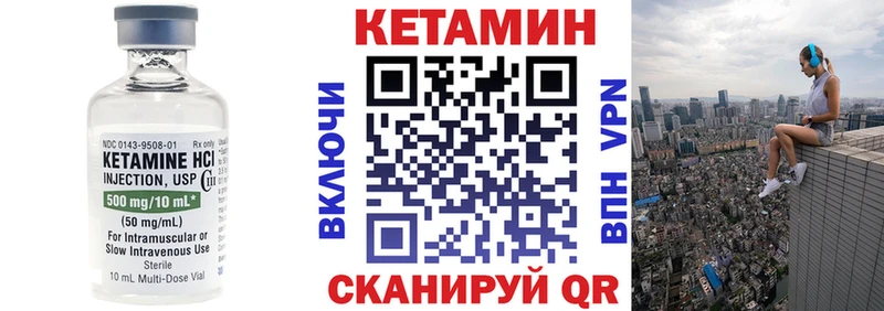 Кетамин ketamine  Олёкминск 